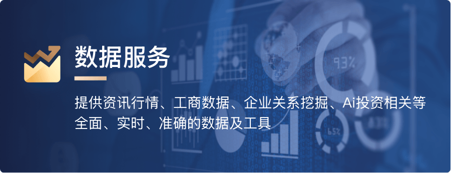 数据服务